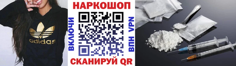 ГЕРОИН Курганинск