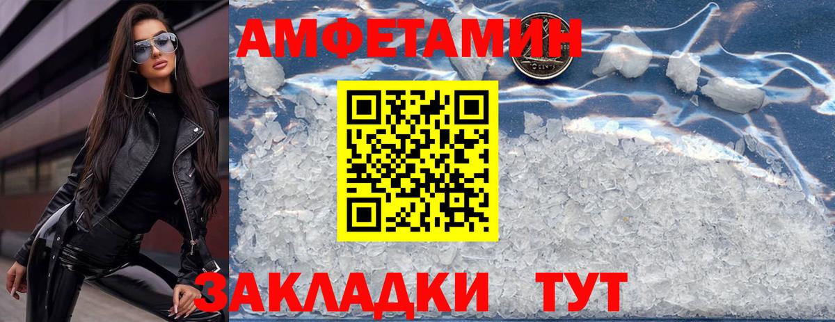 АМФ  Амфетамин 98%  Вход с VPN  Курганинск 