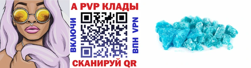 A-PVP СК КРИС  сайты даркнета состав  Курганинск  где купить наркоту 