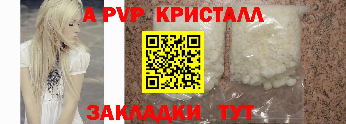 A PVP СК  Курганинск  Alpha-PVP СК 