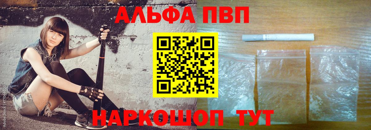 Alpha-PVP крисы CK  Вход с VPN  Курганинск 