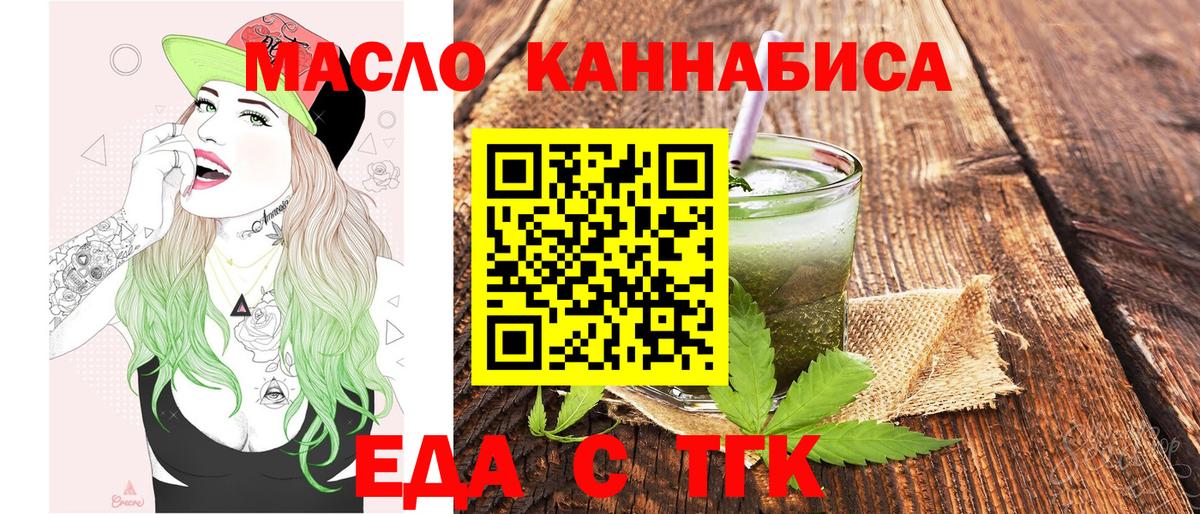 Canna-Cookies марихуана Курганинск