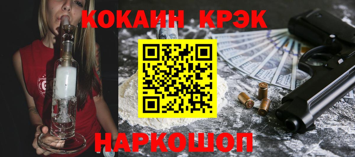 COCAIN 99% Курганинск