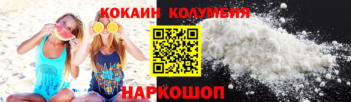 КОКАИН Эквадор Курганинск