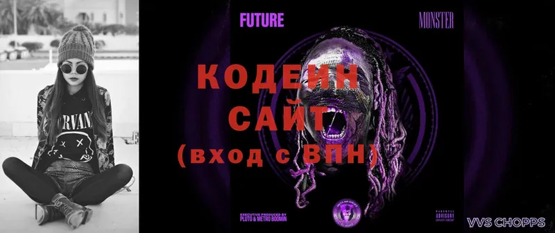 Кодеиновый сироп Lean Purple Drank  купить наркотик  Курганинск 