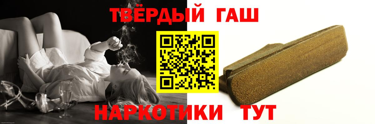 ГАШИШ гарик  Курганинск  даркнет сайт  ГАШИШ Изолятор 