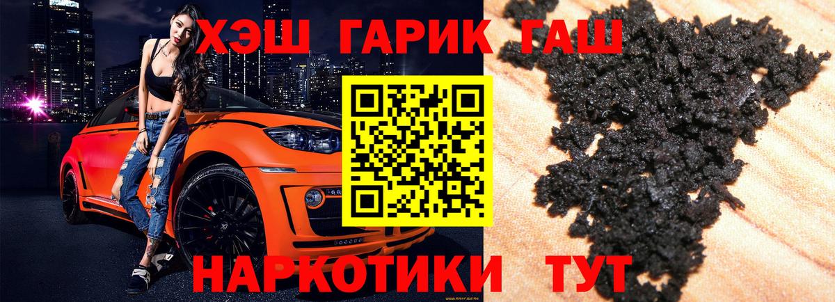 Курганинск  Гашиш VHQ  Гашиш  Вход с VPN  ГАШ 40% ТГК 