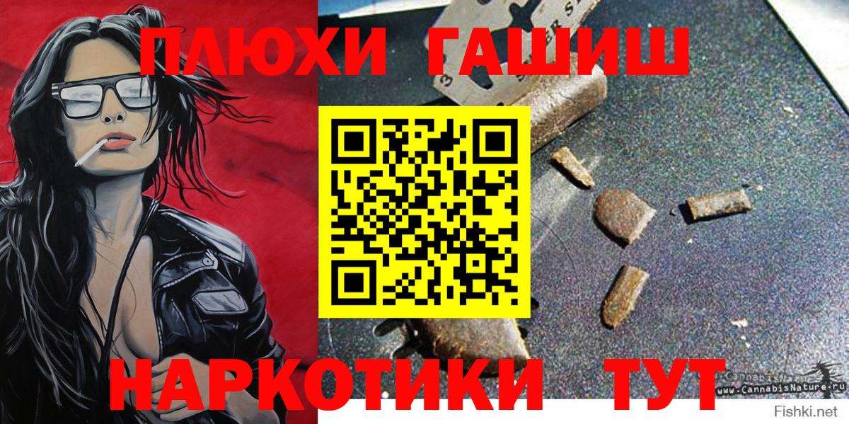 ГАШ Cannabis Курганинск