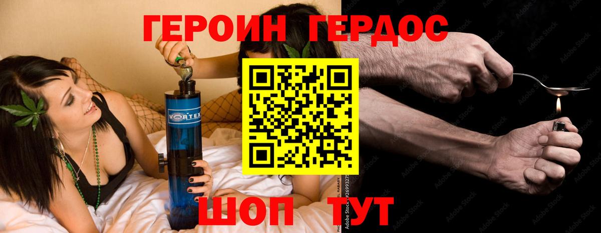 Героин Афган Курганинск