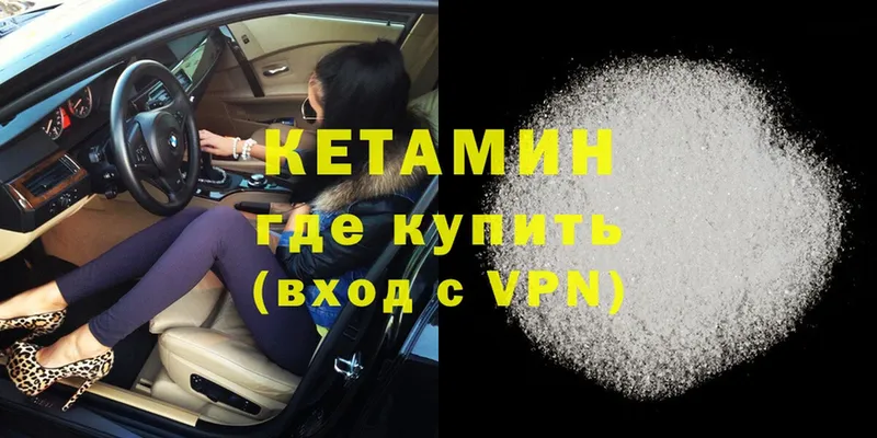 omg онион  Курганинск  КЕТАМИН ketamine 