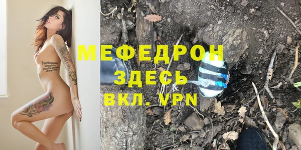 мяу мяу кристалл Надым