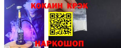COCAINE Дубна