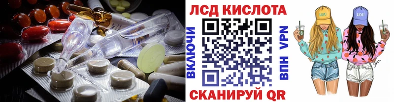 ЛСД экстази кислота  MEGA ONION  Курганинск 