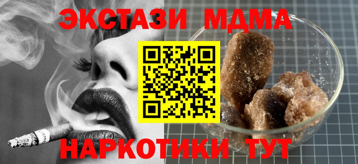 MDMA молли  MDMA  Курганинск 