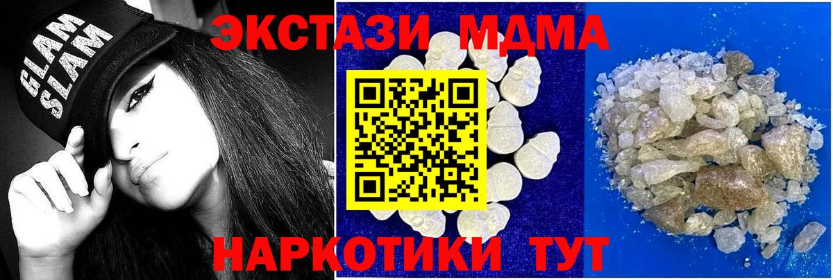 MDMA Molly  MDMA crystal  Вход с VPN  Курганинск 