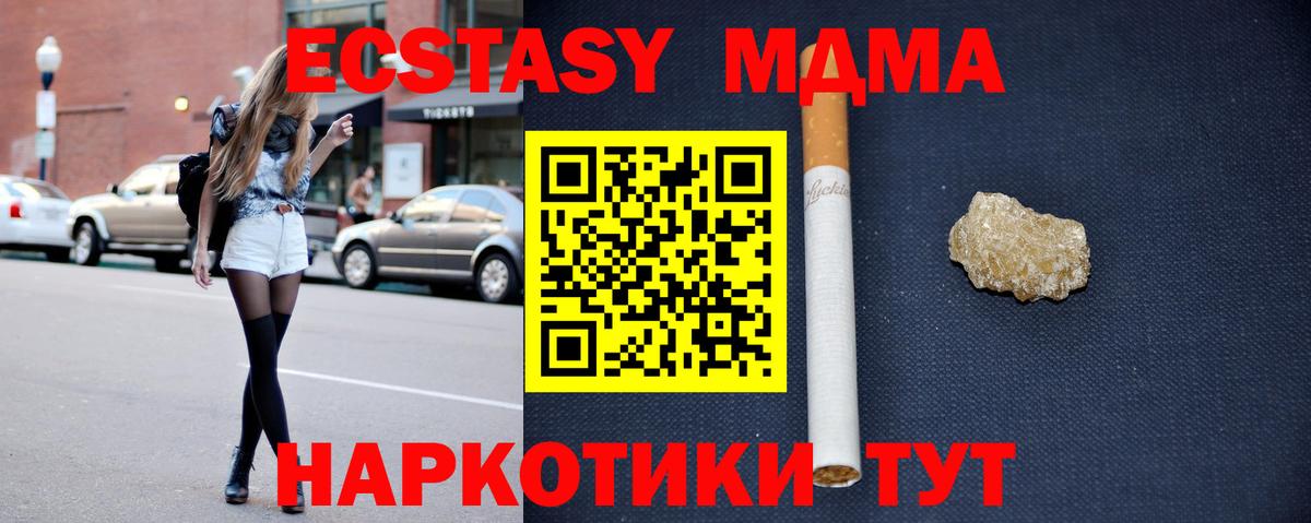 MDMA VHQ Курганинск