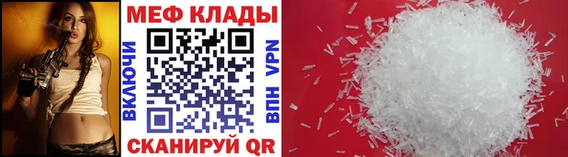 Меф mephedrone  Курганинск 