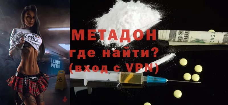 Метадон methadone  Курганинск 