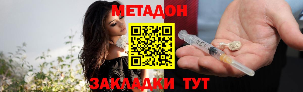 МЕТАДОН мёд  МЕТАДОН VHQ  Вход с VPN  Курганинск 