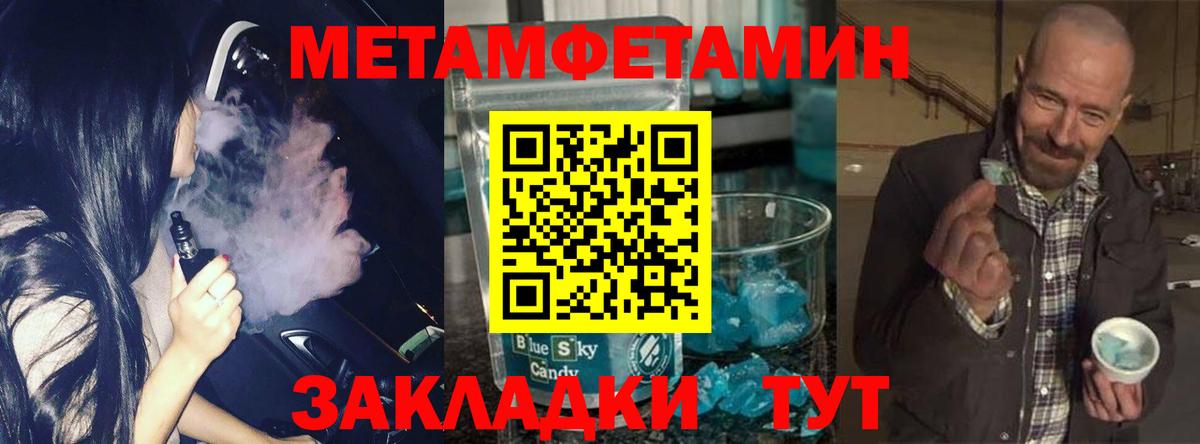 Курганинск  Метамфетамин винт  Метамфетамин винт  Вход с VPN 