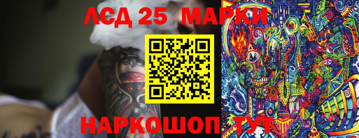 Наркотические марки 1,8мг  Марки NBOMe  Курганинск  Вход с VPN 