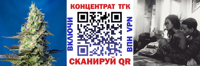 Дистиллят ТГК вейп с тгк Курганинск