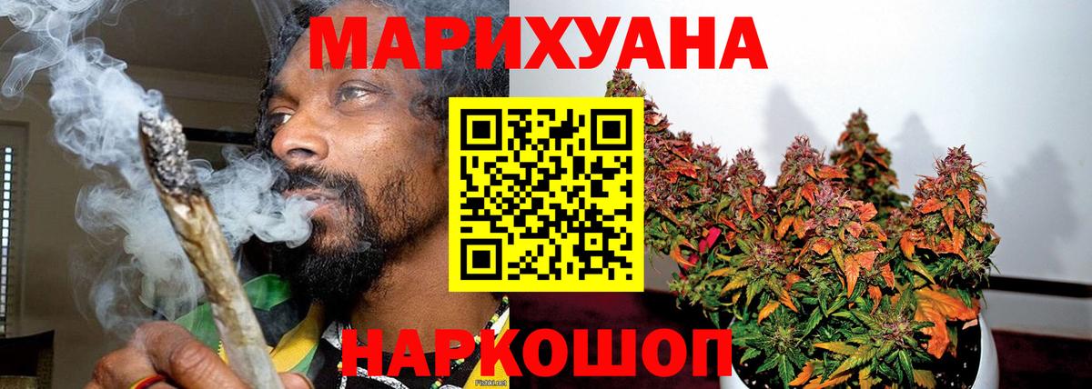 Шишки марихуана Amnesia Курганинск