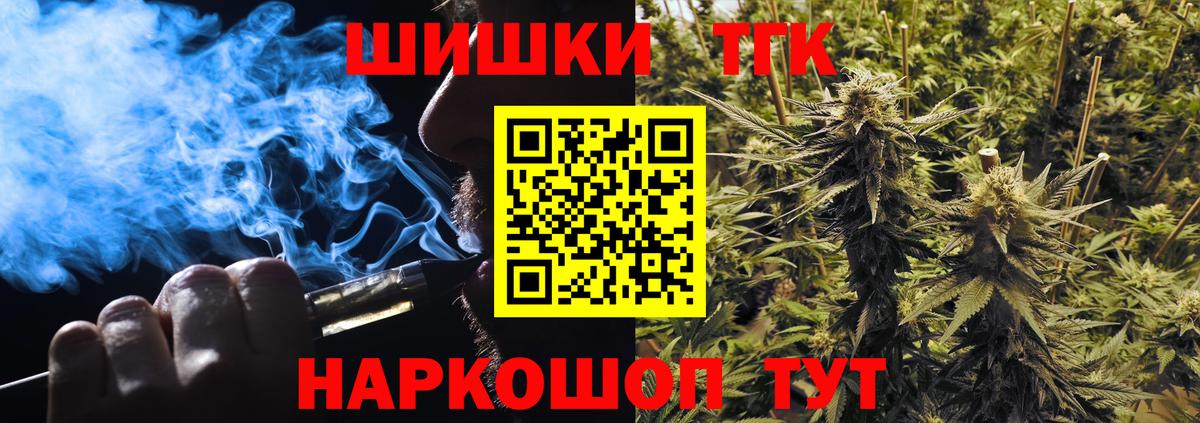 МАРИХУАНА тримм Курганинск